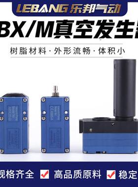 AIRBEST迷你多级真空产生器负压大吸力泵ABX5/ABM10/20/30-C/B/A