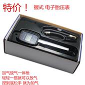 数显高精度液晶数字手握式 汽车轮胎充气表加气枪 电子胎压表