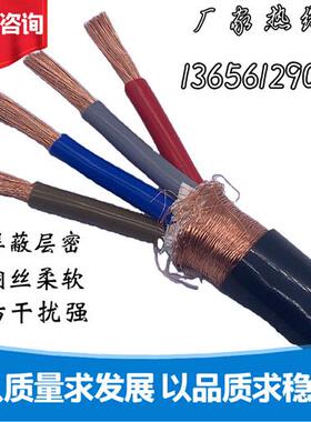 屏蔽动力电源线KVVRP 2.5 4 6 10 16 25平方2 3 4 5芯阻燃防干扰