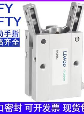 亚德客手指气爪气缸HFTY16 HFY6 HFY10 HFY16 HFY20 HFY25 HFY32
