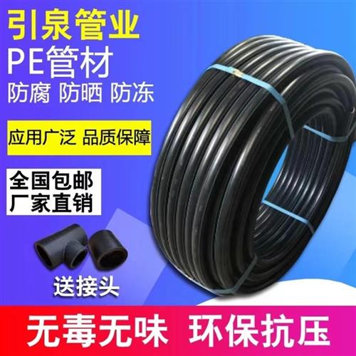pe管HDPE管材20 25 32 40 50 63热熔管4分6分1寸