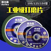 磨光片金属不锈钢100手砂轮片磨光机125角磨片150打磨片6个厚膜片