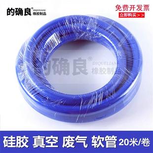 暖风管废气管进气泄压阀管 汽车硅胶软管水管耐高温耐高压真空管