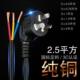 2.5平方16A安热水器空调专用电源线三插插头3芯国标大功率220V380