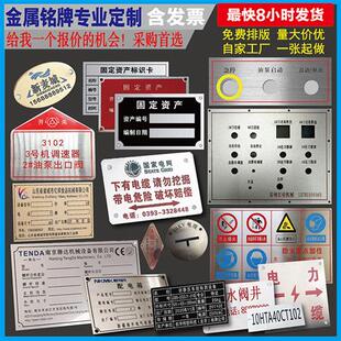 机械设备铭牌定做不锈钢面板金属电缆标牌丝印腐蚀铝牌标识牌定制