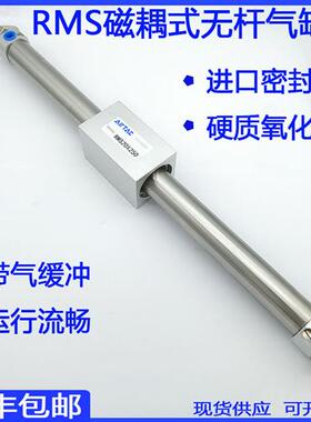 亚德客RMS无杆气缸RMS10/16/20/25/32/40X100X200X500X1000长行程