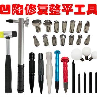 汽车凹凸凹陷凹坑整形敲击笔修复工具橡胶锤整平笔凸点整平工具