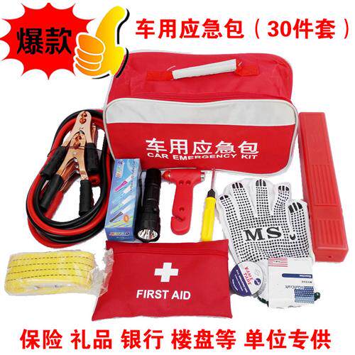 新款汽车应急包套装工具包用品车载搭火器车用车辆救援包急救包