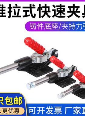 推拉式快速夹具/夹头/压紧器/工装夹钳305 304C 304E 304HM快速夹