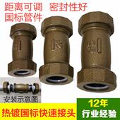 哈夫节抢修节DN15 镀锌快速活接头 水管铁管接头