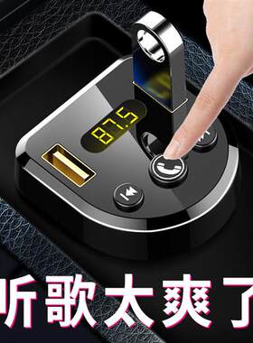 车载MP3播放器蓝牙点烟器U盘音乐充电器多功能车充栽截12vusb接口