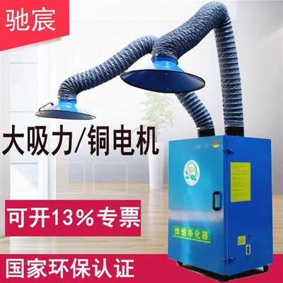 焊烟净化器移动式电焊锡吸烟机工业烟雾打磨烟尘收集耐高温大吸力