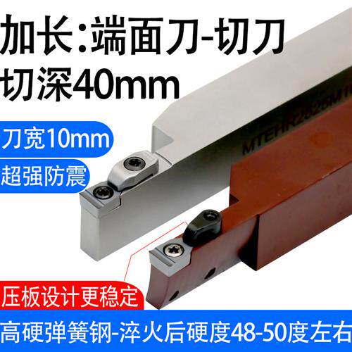 数控切刀刀杆加长切槽车床切割单头端面大切深密封机夹切断刀片