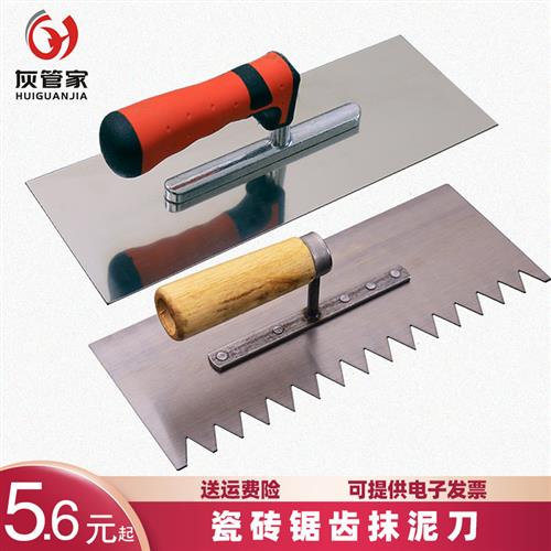 泥瓦工锯齿抹子抹灰刀水泥砂浆找平抹灰抹刀贴瓷砖砌墙抹灰工具
