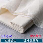 纯棉纱布布料食用厨房豆浆过滤布豆腐布网纱布豆包馒头饺子蒸笼布