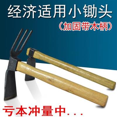 花锄草锄钉耙子木柄小锄头园林农具农用园艺工具种菜锄镐松土器