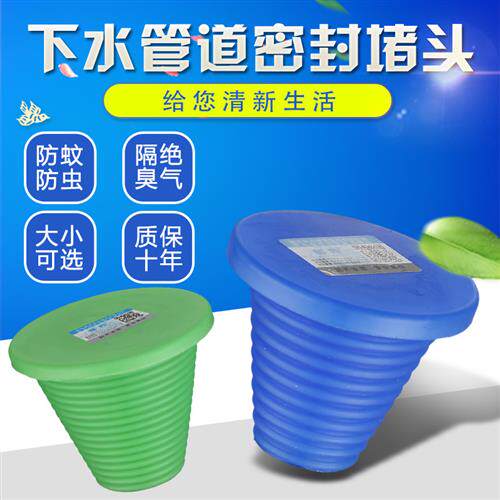 硅胶堵头PVC管下水道防臭封堵装饰盖卫生间地漏水管橡皮密封塞子