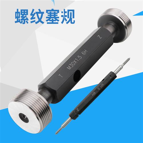 高精度公制螺纹塞规牙规通止规6H内螺纹规牙规检具M12345螺纹量规