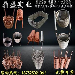 不锈钢盘管弯管加工定做换热器紫铜冷却管U型M蛇形管冷凝器蒸发器