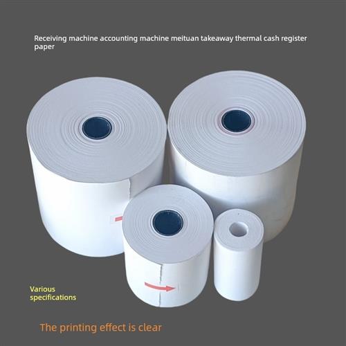 热敏打印纸5750收银纸销售号码机收据8060餐厅超市收银机专用纸