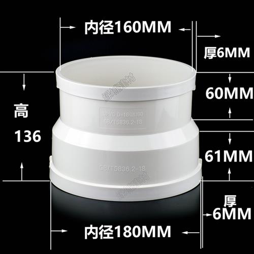 PVC200*180*160同心大小头油烟机排烟管大小头 异径直接 变径直接