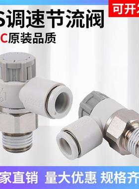 SMC款AS排气/进气节流阀气缸调速气动节流阀AS1201F/2201F/1211F