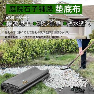 园艺土工布花池隔土隔草透水庭院防草布石子鹅卵石铺地造景垫底布