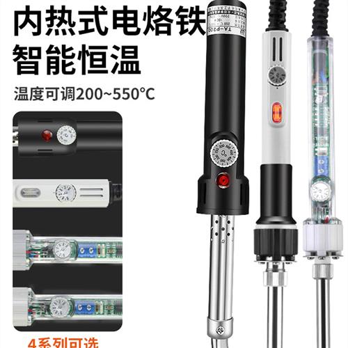 黄花大功率无铅调温电烙铁家用洛铁工业级内热恒温焊锡枪100W200W