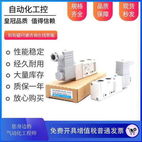 Mindman金器新款全白电磁阀MVSC-220-4E1二位五通气动换向阀220V