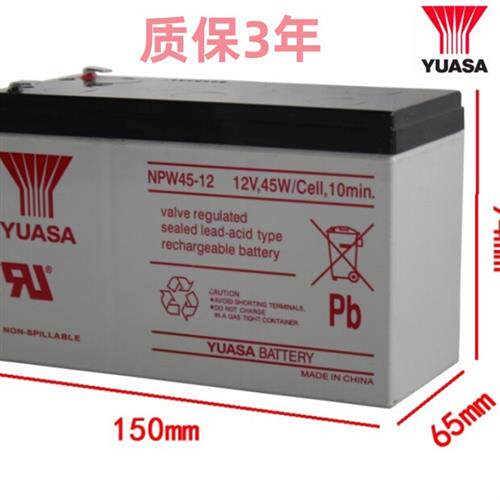 汤浅YUASA NPW45-12 UPS不间断电源 门禁供电12V 9AH 电瓶 蓄电池