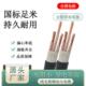 5芯10 25平方35铠装 上上YJV铜芯电缆2 1架空3 2阻燃4
