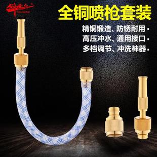 增压高压直喷水枪多功能家用浇花浇菜洒水撒水铜洗车神器水管喷头