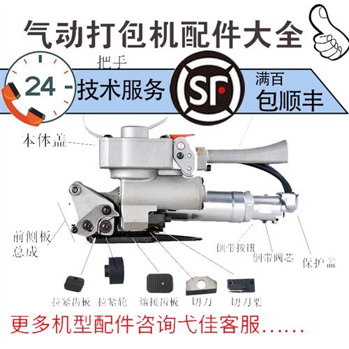 a19气动打包机配件大全电动带打捆机切刀收紧轮拉紧齿板气管接头图片