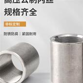 316L液压仪表管内线M27 M30公制螺纹M12 1.5 1.0 M20 不锈钢304