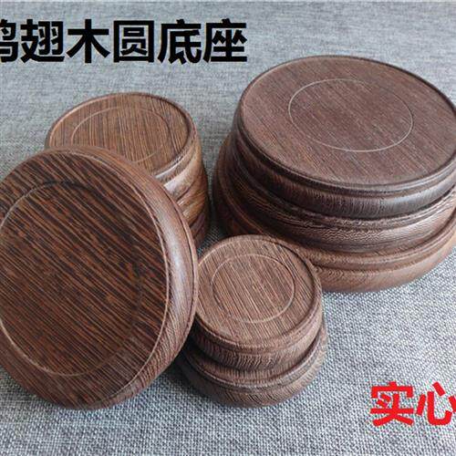 红木工艺品圆形底座实木底座雕刻佛像奇石紫砂壶花瓶鱼缸摆件底座