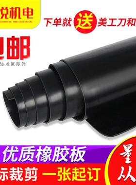 橡胶板黑色工业加厚橡皮板耐油耐磨橡胶垫耐酸减震防滑绝缘胶板