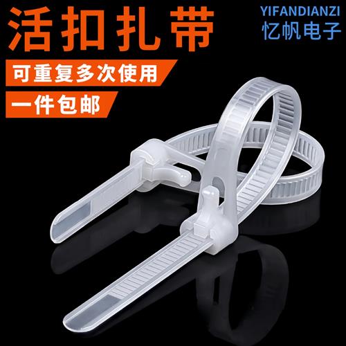 活扣扎带可反复重复使用尼龙扎带可松可退式扎带塑料卡扣黑色白色