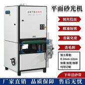 全自动平面抛光机铁板除锈去毛刺打磨机不锈钢镜面台式 金属砂光机