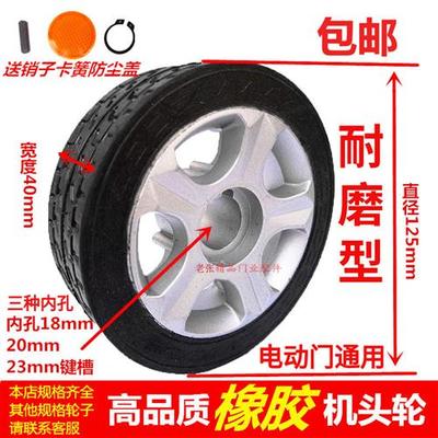 电动伸缩门轮轱辘自动门轮子机头轮收缩门驱动轮折叠门配件主动轮