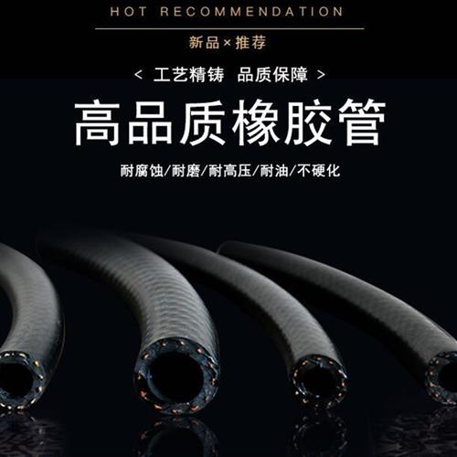 汽车高压油管汽油管软管6/8/10mm燃油柴油管耐高温液压管橡胶水管