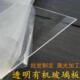 透明板定做各种尺寸123456810mm PMMA板 透明有机玻璃板 亚克力板