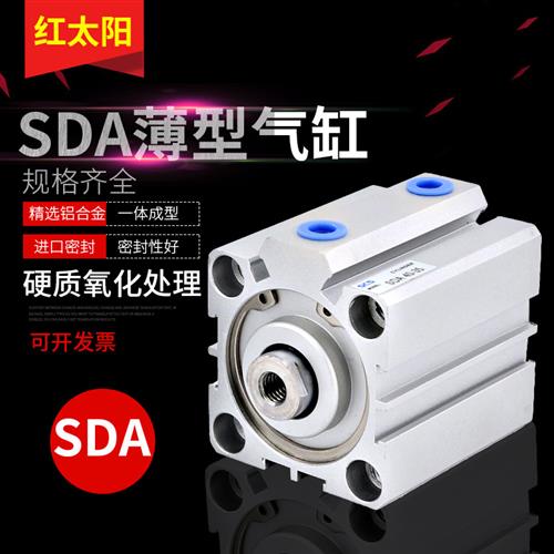 薄型气缸微型小型sda32/40/50/63/20/25迷你气动方形汽缸可调行程