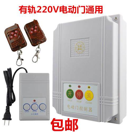 220V有轨无轨自动门控制主板平移门工厂伸缩门控制器平开门控制盒