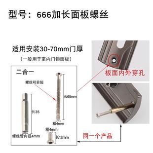 锁具配件大全面板穿孔锁芯执手门锁机械锁家用卫生间锁心连接螺丝
