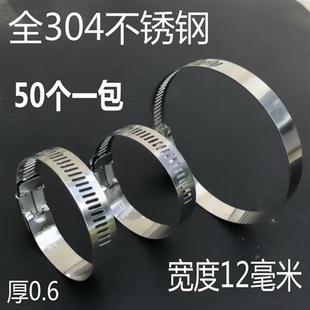304不锈钢喉箍美式卡箍抱箍管卡夹子水管夹煤气氧气管扣寸管分管