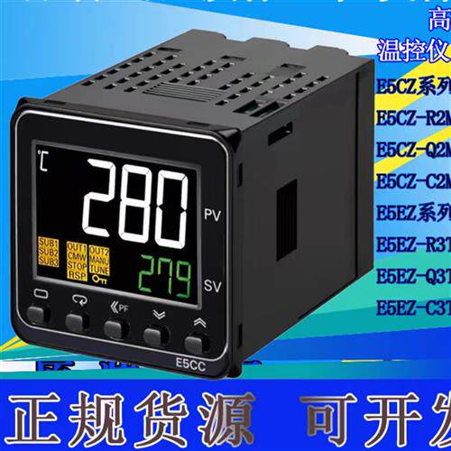 高精度温控仪E5CC-QX/RX2ASM-800/E5CZ-R2/Q2MT/R2MT/C2MT温控器