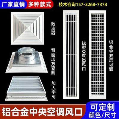 铝合金中央空调出风口回风口检修口加长极简风百叶格栅ABS通风口