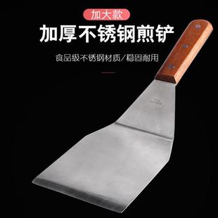 不锈钢煎饼铲铁板鱿鱼压铲料理铲木柄葱抓饼铲子加大加厚大号平铲