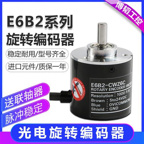 光电编码器E6B2-CWZ6C-CWZ5B-CWZ1X-CWZ3E360P 600P 1000P2000P