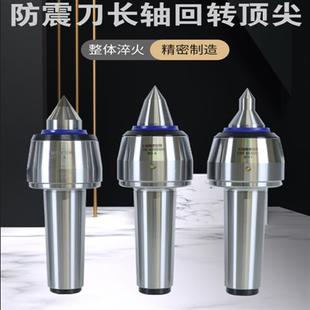 5号数控车床尾座顶针活顶尖 高速防震回转顶尖进口轴承莫氏MT4